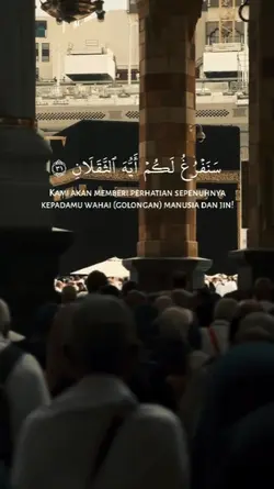 Q.S Ar-Rahman 31-34