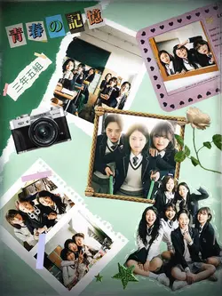 卒業記念冊子
