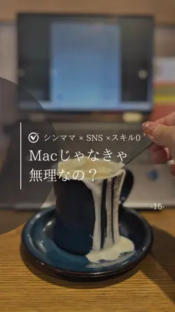 Macなの?Windowsなの?