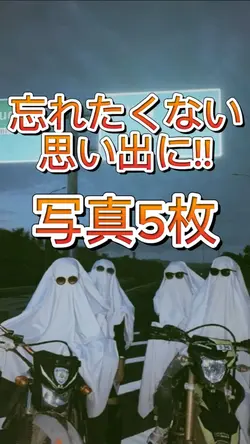思い出の振り返りに使ってください!!
