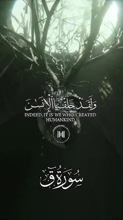 Surah QAF 