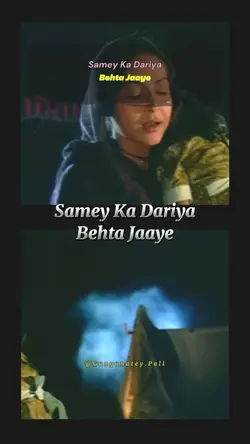Samey Ka Dariya