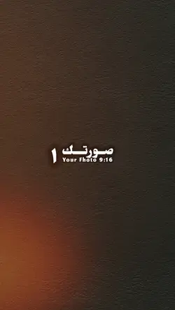 TASMA'UNI RABBAH 7FT