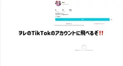 転生垢はヲレのフォロー中にあるぞ‼️