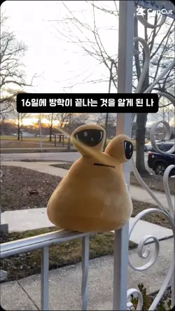 방학 순삭