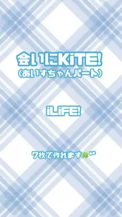 俺のあいす！♡