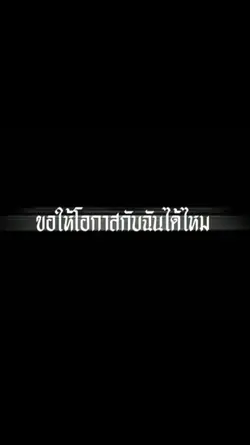 ขอโทษ