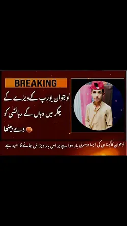 Funny News Trend Tem