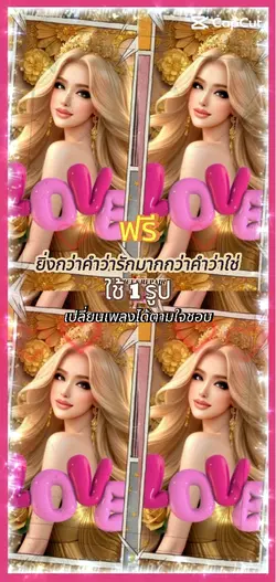 ยิ่งกว่าคำว่ารัก