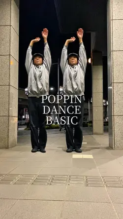 POPPIN DANCE BASIC