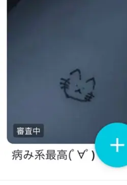 通れよこの野郎