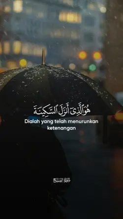 Surah Al-Fath