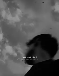 لا يمكن العوده