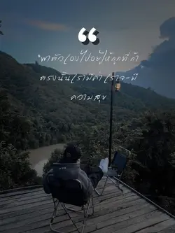 ความสุข