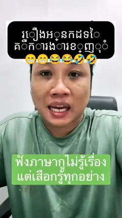 ไอ้บอยเขมรสายลับ