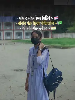 ভালোবার রঙ টিকটক আইড