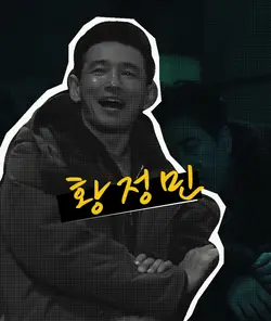 베테랑2 캐릭터 소개 효과