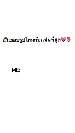 รูปนี้งายย