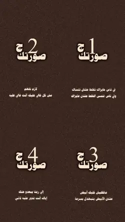 حكم لازم تمشي عليها.