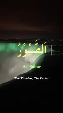 اسماء الله الحسنى