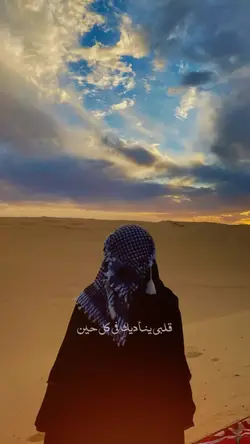 ARABIC SONG