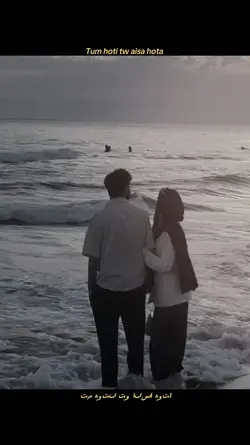 Tum Hoti Tw Ksa Hota