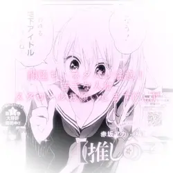 闇落ちルビーちゃん✨️