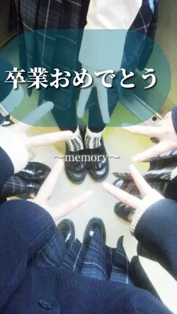 卒業おめでとう✌🎓✨🌸