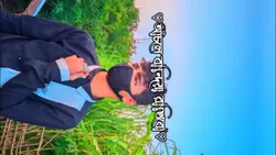 আঁচলে বান্দিয়া রাখিব