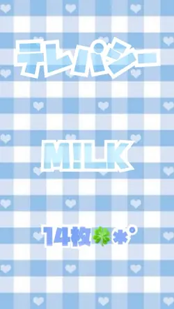 テレパシー／M!LK✩.*˚