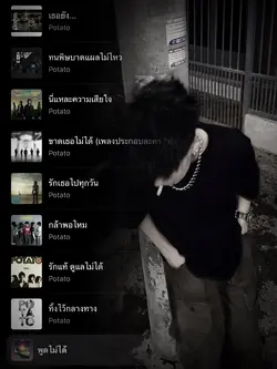 พูดไม่ได้ POTATO 