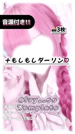 🎵+もしもしダーリン♡
