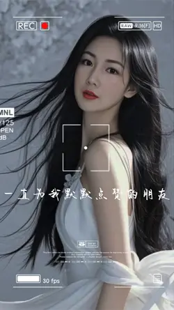 感谢抖音里默默为我点赞的朋友