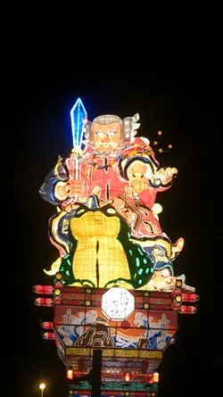立佞武多
