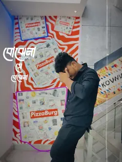 বোঝেনা সে বোঝেনা 😩🫀