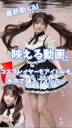 アニメみたいに映える 水中撮影