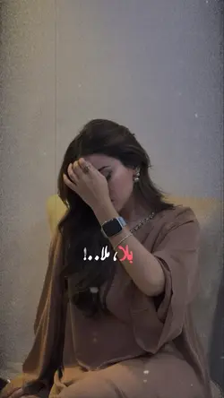✨🥀بلا ، ملا