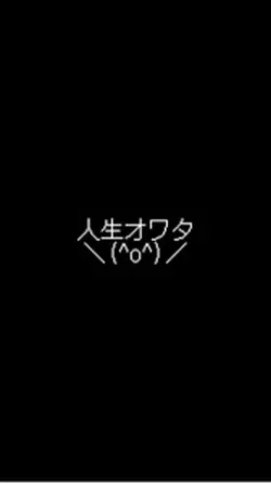 ブラックゲームオーバー