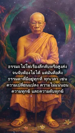 หลวงพ่อพุทธทาส 2