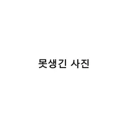 못생긴사진vs간@지나는 사진