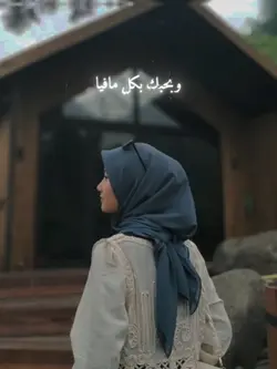 Ya Sayedy El Habeeb