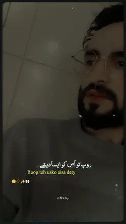 Roop toh usko aisa..
