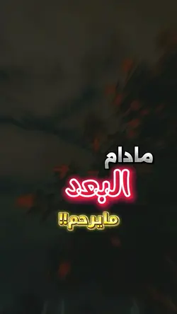 انا مدك وجزرك