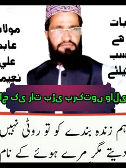 معراج نبی صلی اللہ 