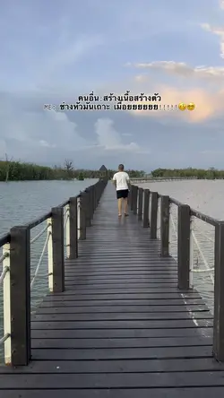 คิดฮอด