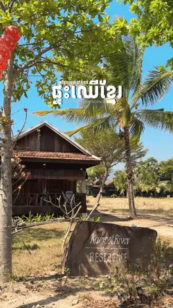 Kompot River Residen
