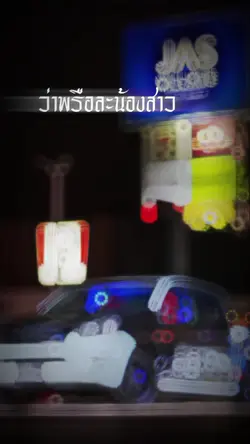 อยากเป็นเจ้าของโรงสี