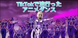 流行ったアニメダンスのテンプレート！