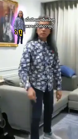 เมื่อมีคน