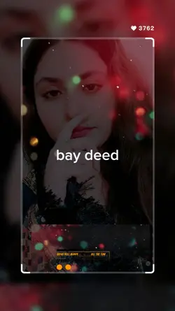 بےدید